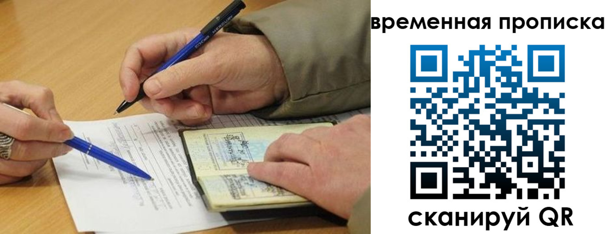 временная регистрация в Ливны