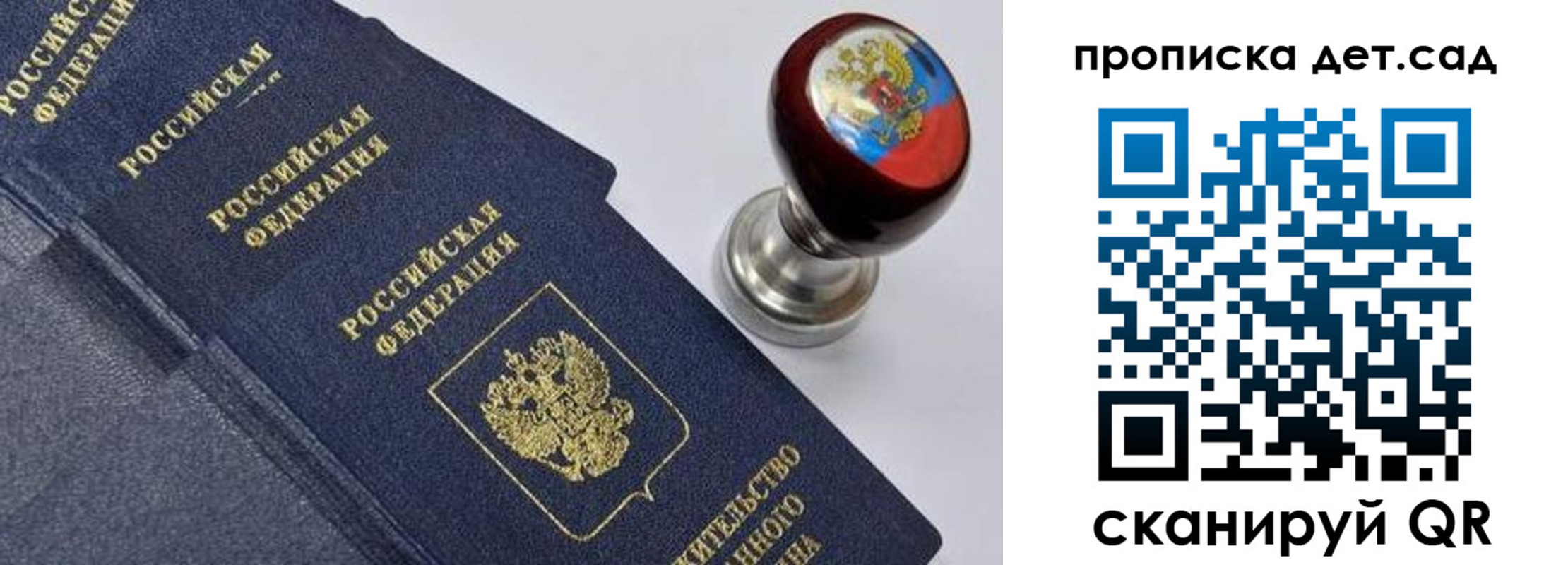 купить прописку в Ливны