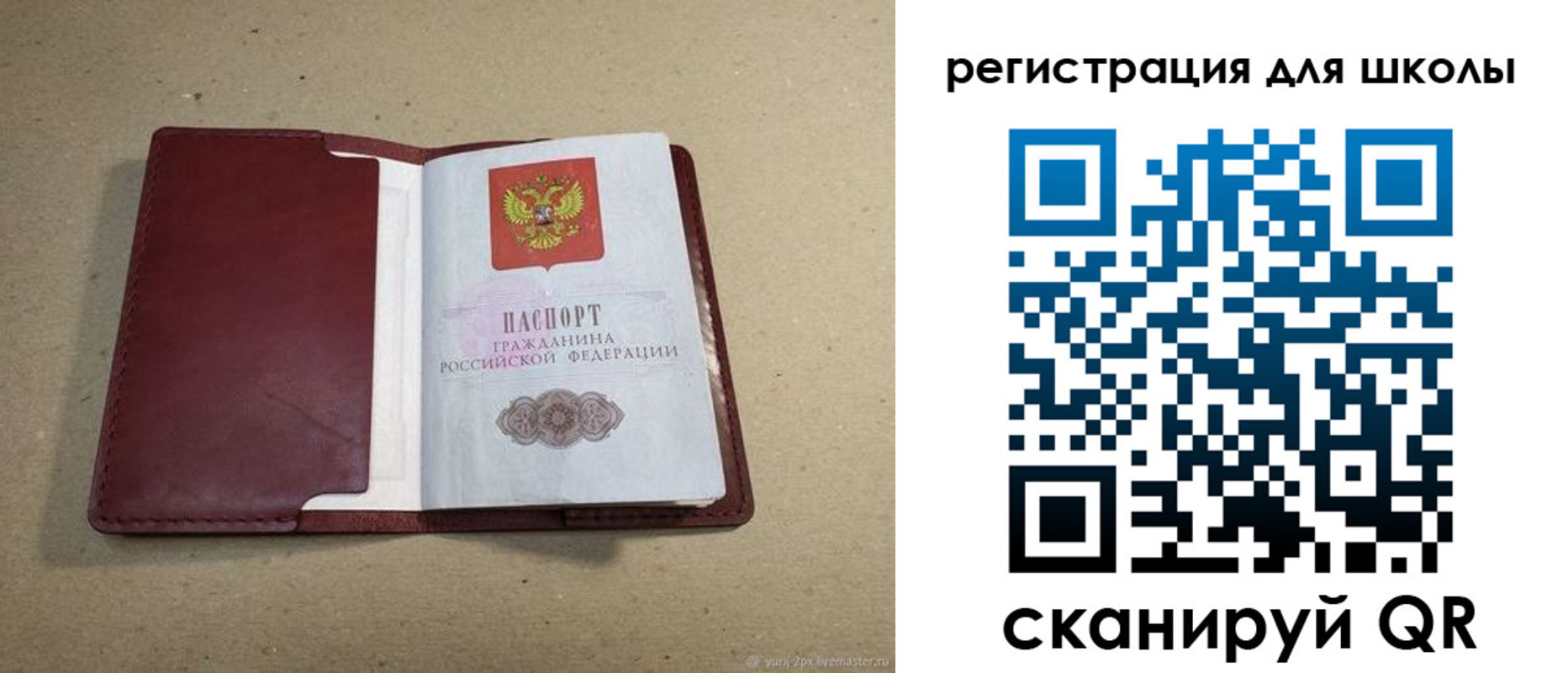временная регистрация поиск в Ливны